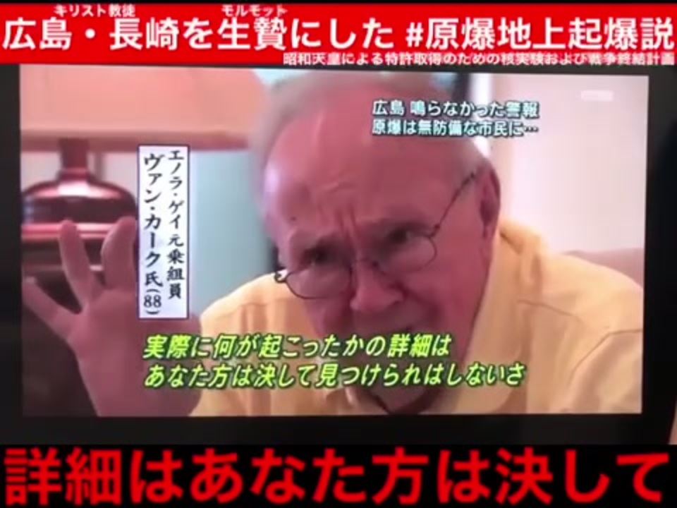 人気の 広島原爆 動画 8本 ニコニコ動画