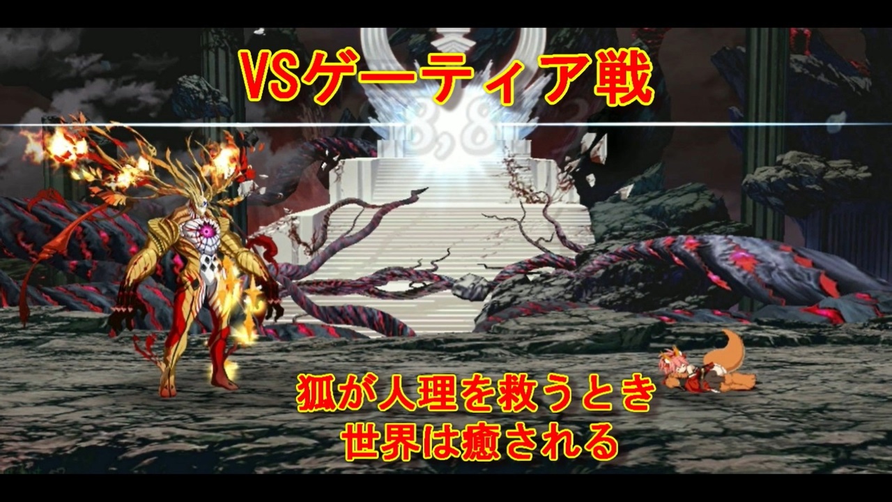 人気の ゲーティア Fate 動画 57本 ニコニコ動画