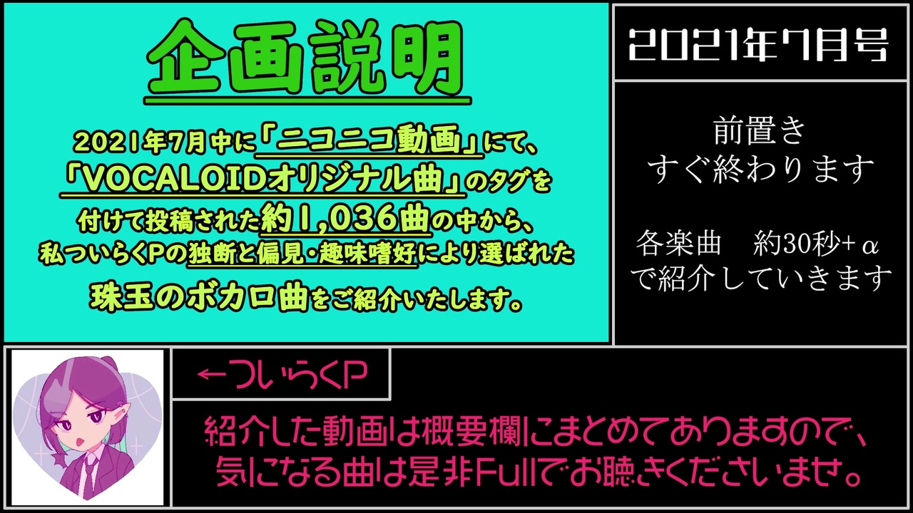 人気の ボカロ動画紹介動画 動画 613本 ニコニコ動画