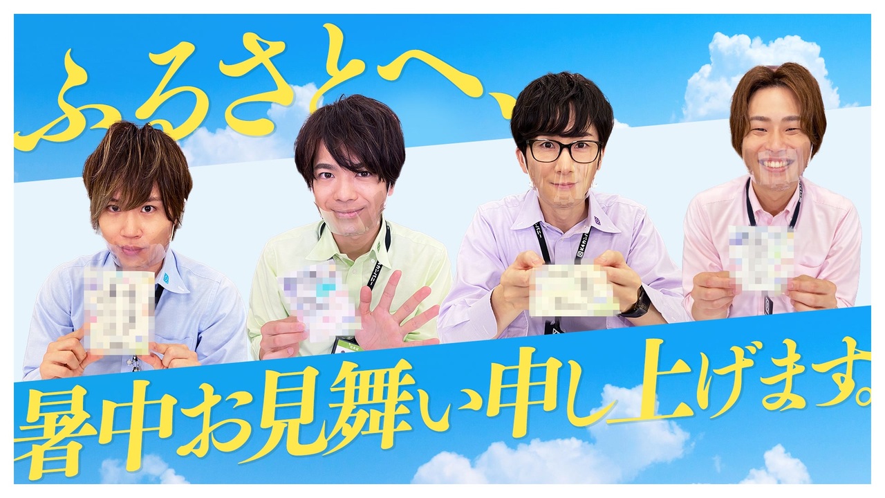 人気の 増元拓也 動画 473本 ニコニコ動画