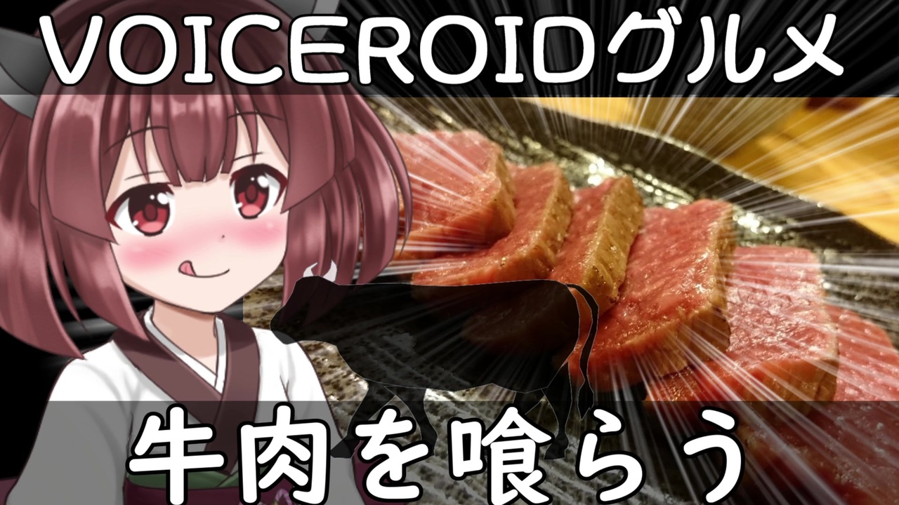 人気の 孤独のｸﾞﾙﾒ 動画 1 530本 ニコニコ動画