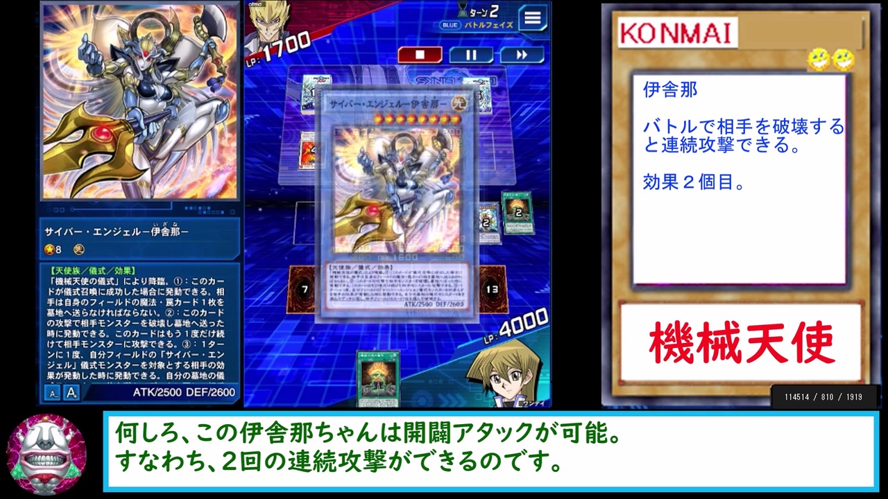 人気の サイバー エンジェル 動画 11本 ニコニコ動画