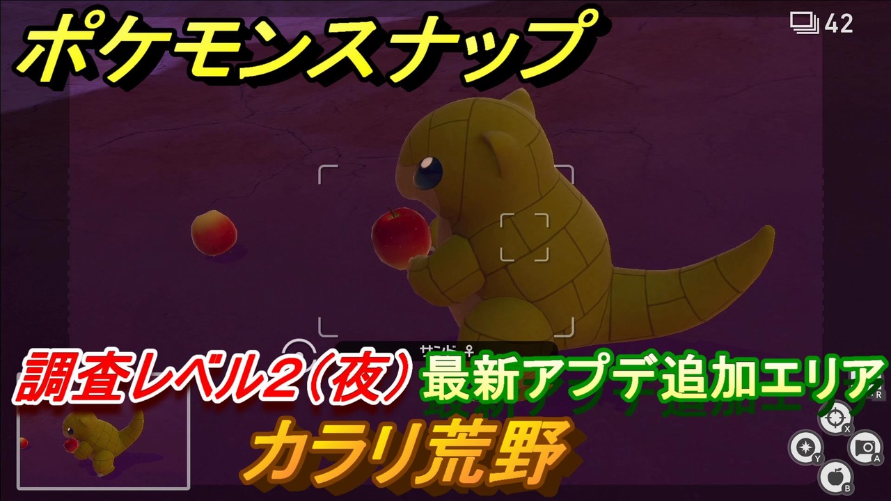 人気の ゲーム ポケモンスナップ 動画 1 353本 10 ニコニコ動画