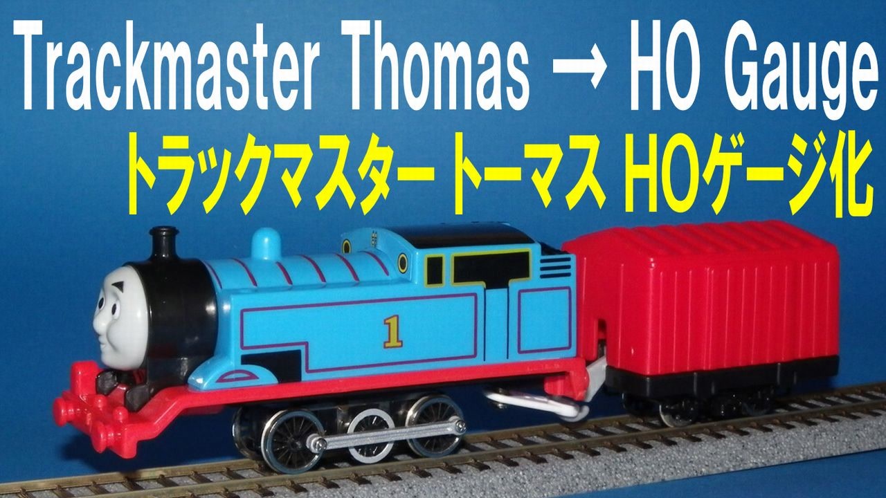 人気の きかんしゃトーマス 動画 2 6本 3 ニコニコ動画