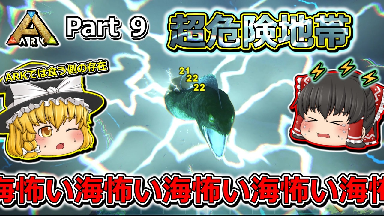 人気の Ark Survival Evolved 動画 4 514本 23 ニコニコ動画