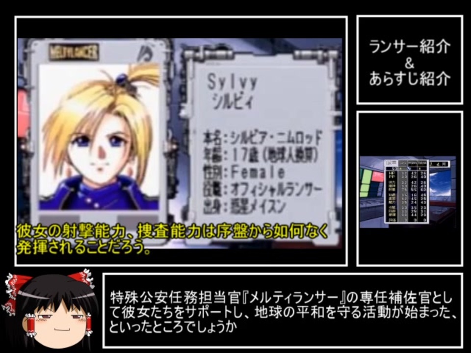 爆買いセール SS メルティランサー Melty Lancer 銀河少女警察2086 通常版 19961213 qdtek.vn