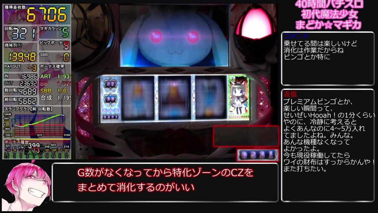 人気の まどマギ 動画 1 135本 5 ニコニコ動画