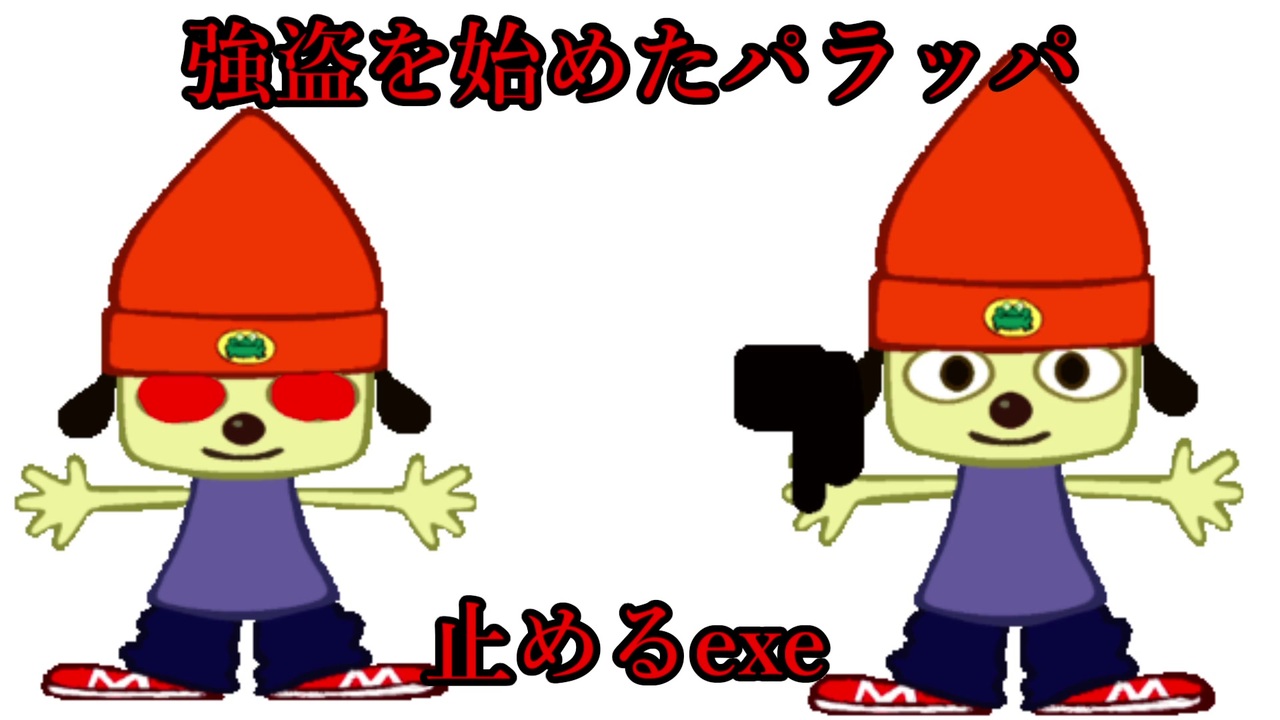 音ゲーでも武器があれば勝てる ゆっくりと音街ウナのParappa.exe 【単発ゆっくり＋VOICEROID実況】 - ニコニコ動画