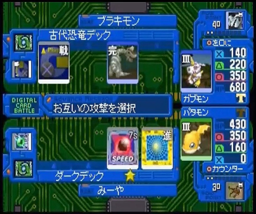 ミアストアデジモンワールド デジタルカードバトル コンプリートデータ