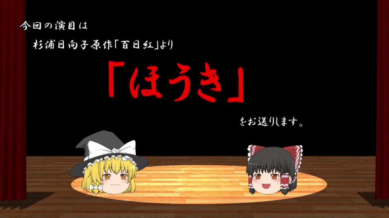 人気の 百日紅 動画 53本 ニコニコ動画