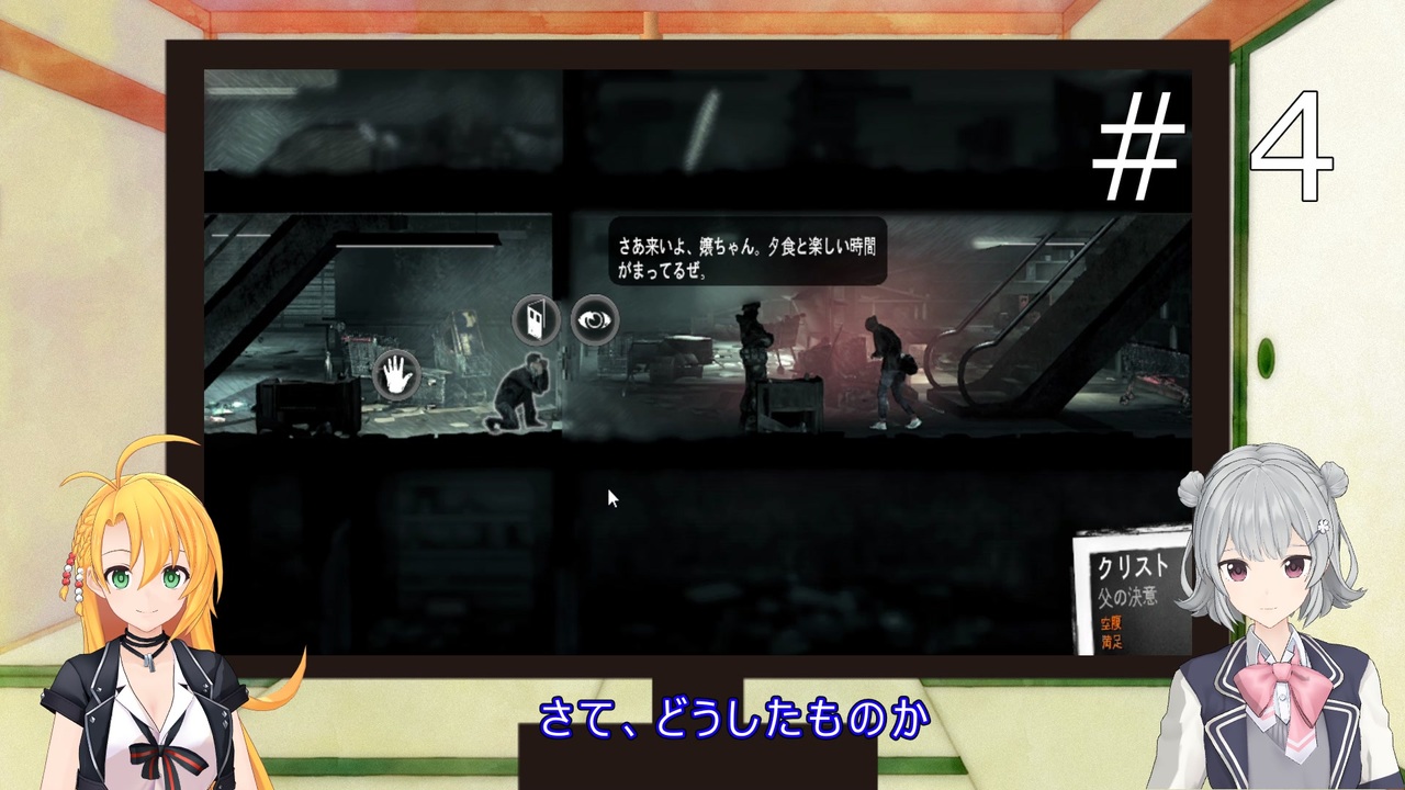 This War Of Mine 戦時下サバイバル生活 ４ Cevio実況 ニコニコ動画