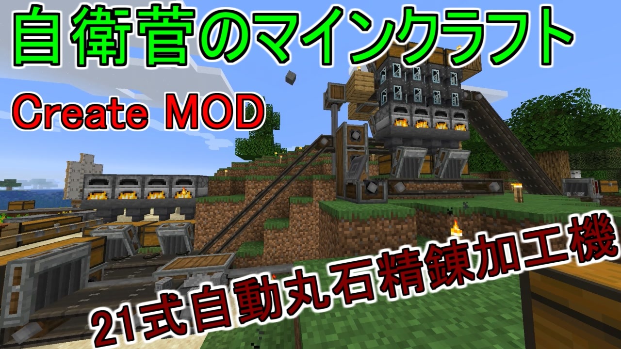 自衛菅がからくりmodでマインクラフト 全13件 ゆっくり山荘さんのシリーズ ニコニコ動画