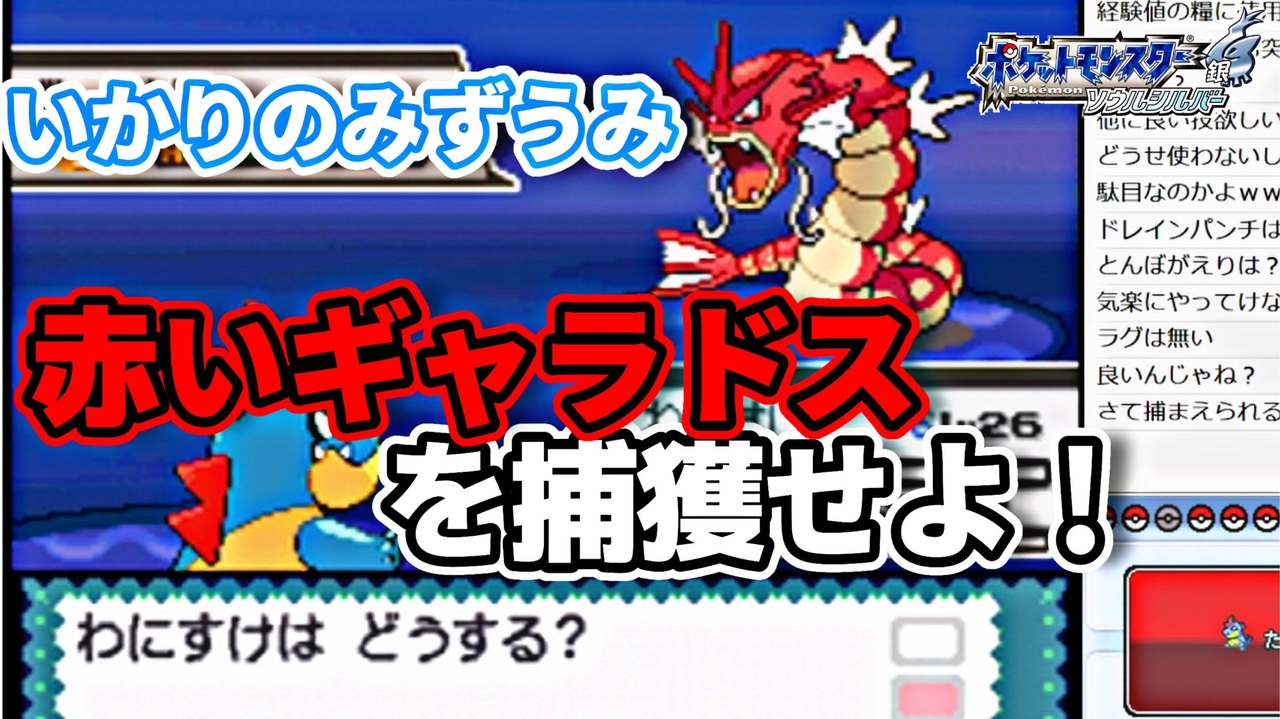 人気の ポケットモンスターソウルシルバー 動画 1本 ニコニコ動画