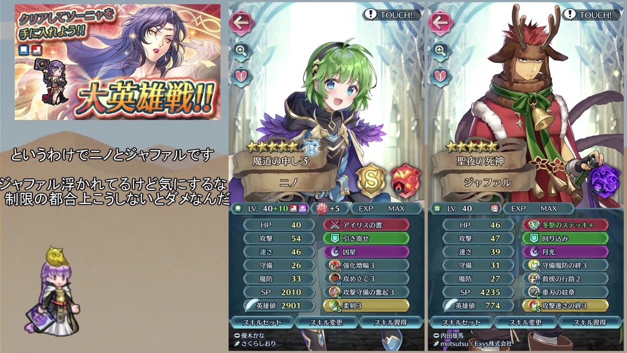 Feh ゆっくり絆英雄の軌跡244 ソーニャinf ニコニコ動画