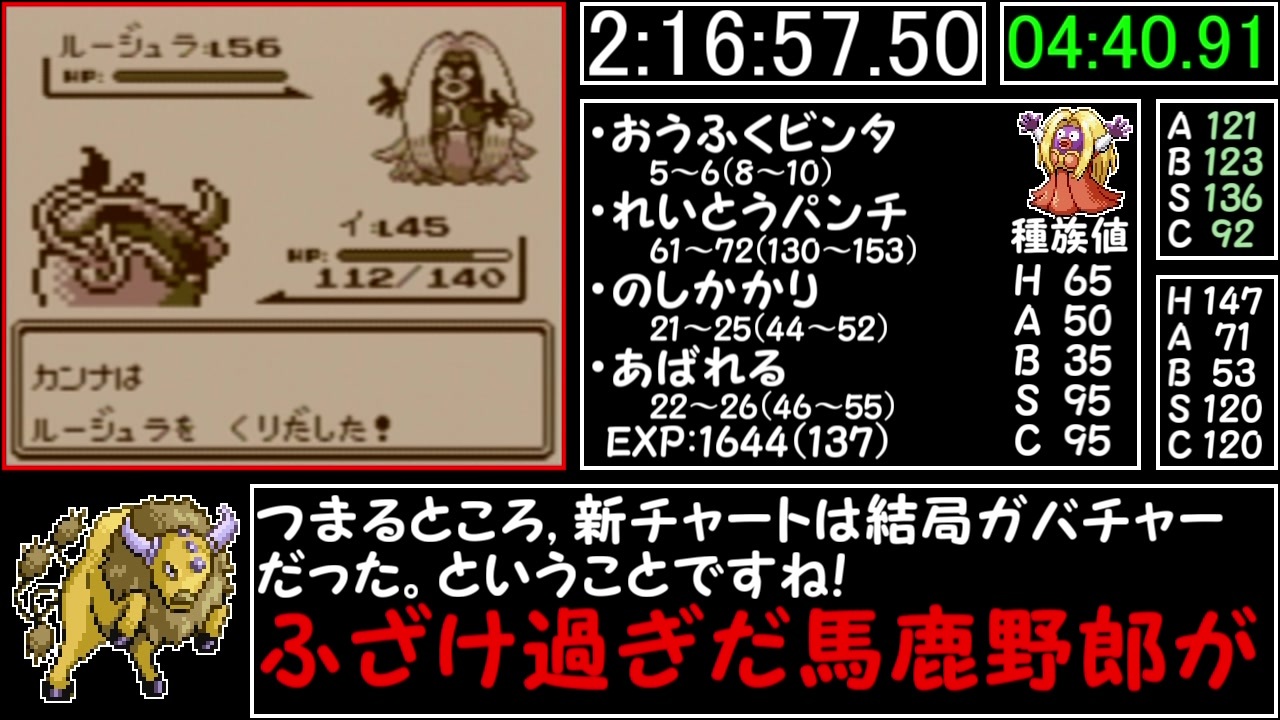 ポケモン赤rta 新ケンタロスチャート Part7 7 2 28 04 ニコニコ動画