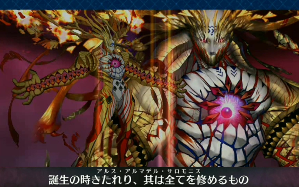 人気の 魔神王ゲーティア 動画 9本 ニコニコ動画