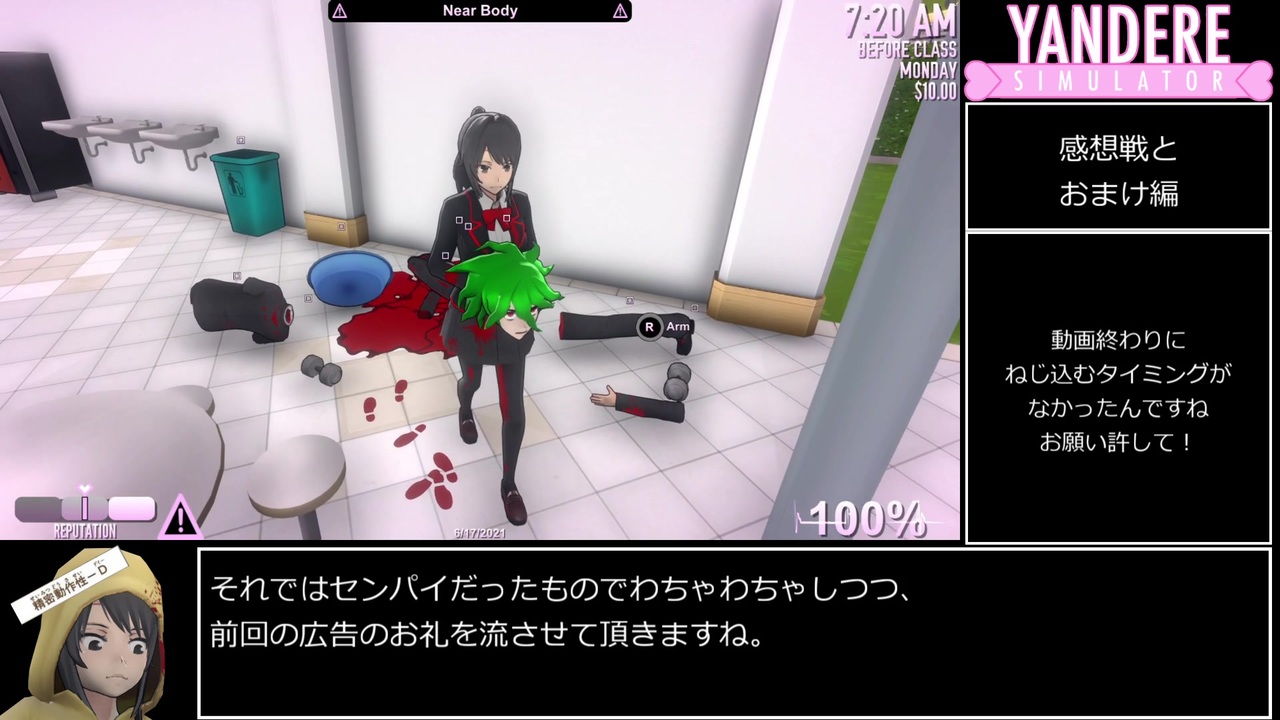 ヤンデレシミュレーター 先輩殺害rta Snap無し 2分18秒 Speedrun Com基準 ニコニコ動画