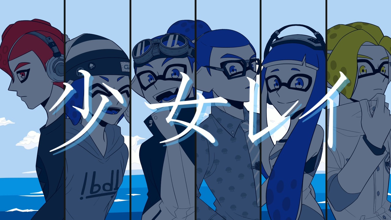 人気の 手描きスプラトゥーン 動画 90本 ニコニコ動画