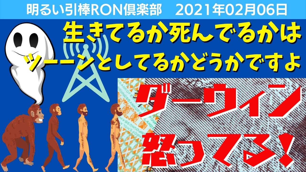 人気の ダーウィン 動画 30本 ニコニコ動画