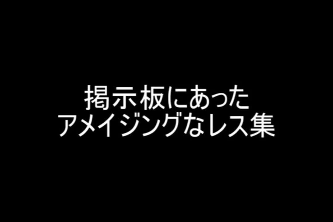 人気の 2ch 動画 11 221本 ニコニコ動画