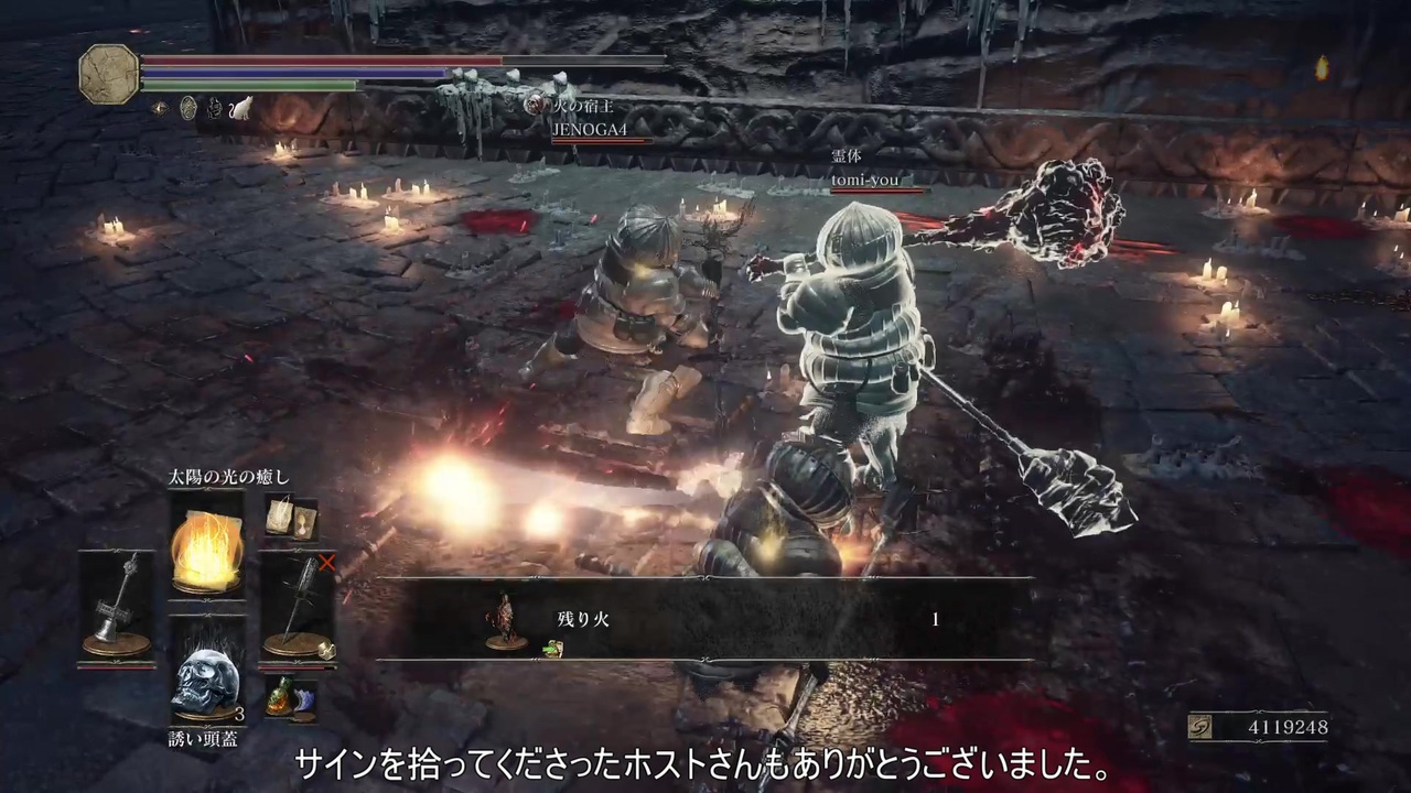 人気の ダークソウル3協力動画 動画 1 5本 ニコニコ動画