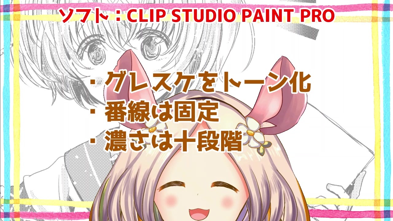 人気の クリスタ 動画 160本 ニコニコ動画