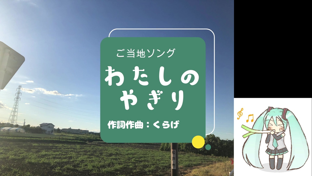 人気の 矢切の渡し 動画 26本 ニコニコ動画