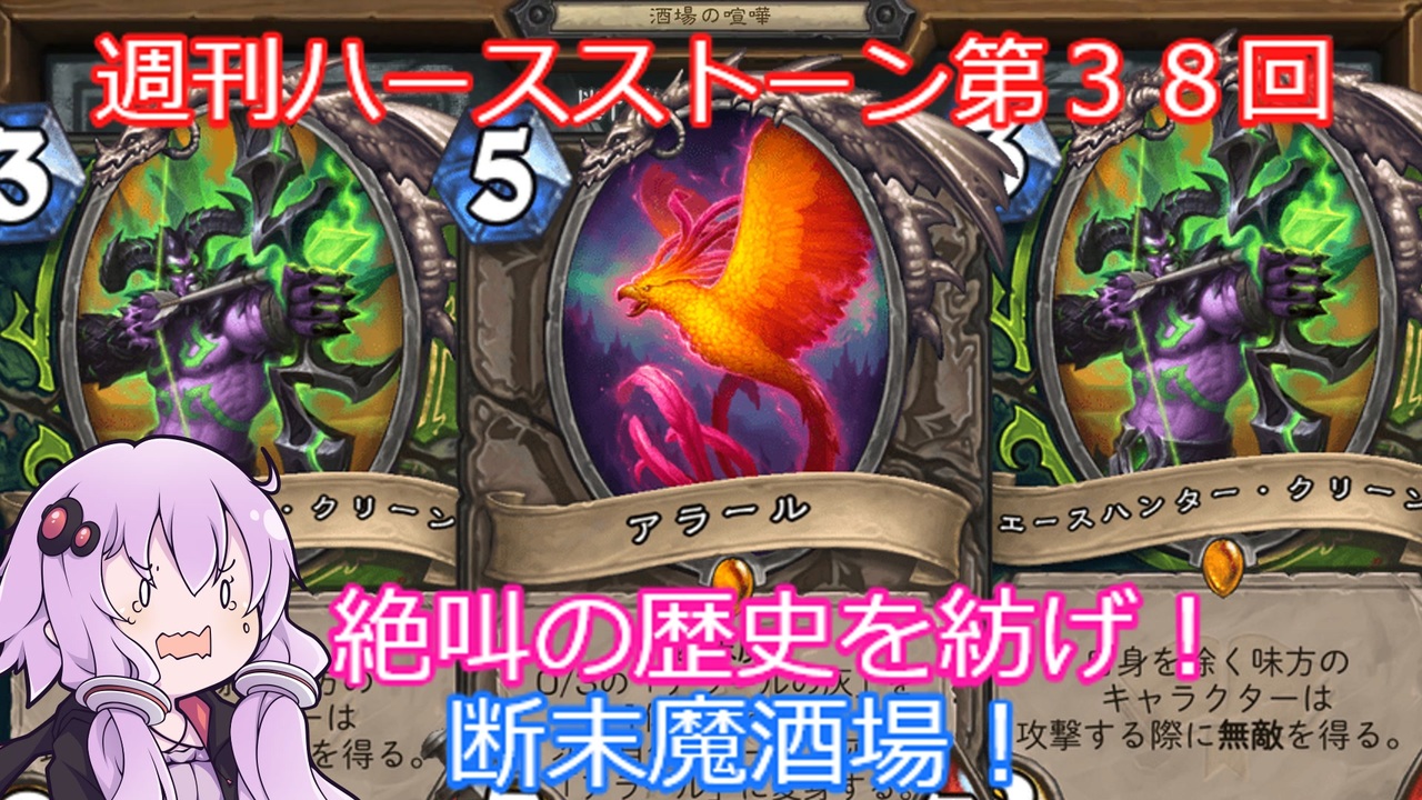 人気の Hearthstone 動画 9 721本 2 ニコニコ動画