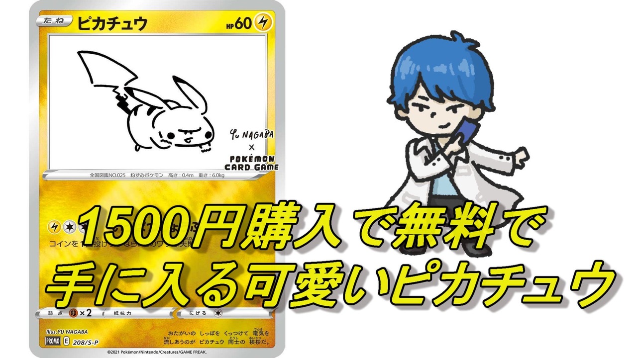 紹介動画 ピカチュウいっぱつしょうぶ ニコニコ動画