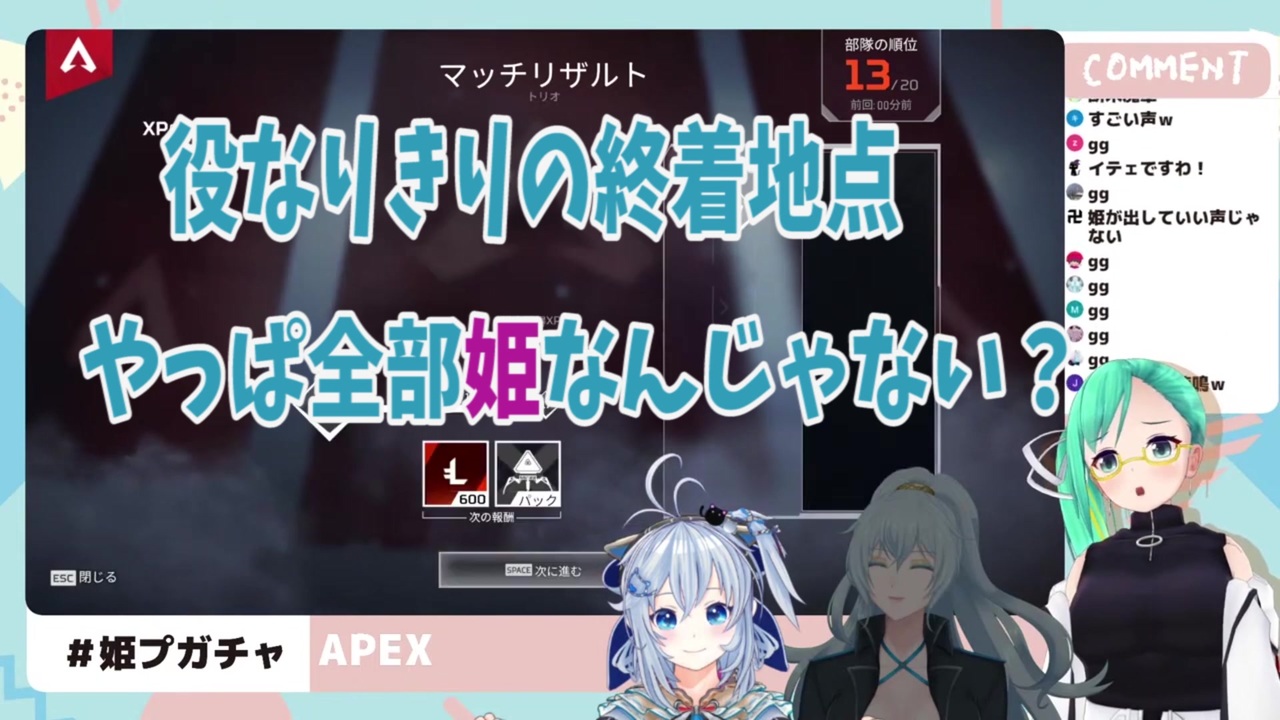 人気の 姫プレイ 動画 56本 ニコニコ動画