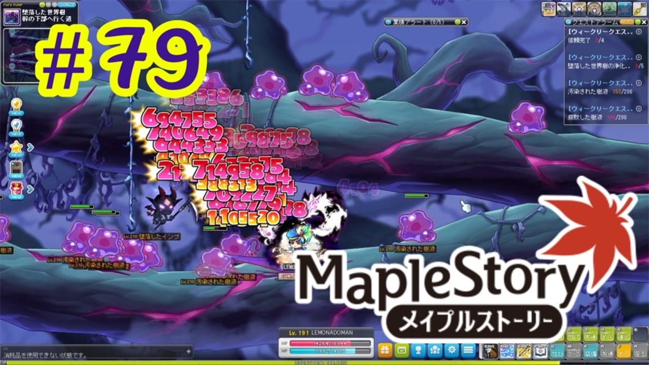 人気の Maplestory 動画 1 199本 6 ニコニコ動画