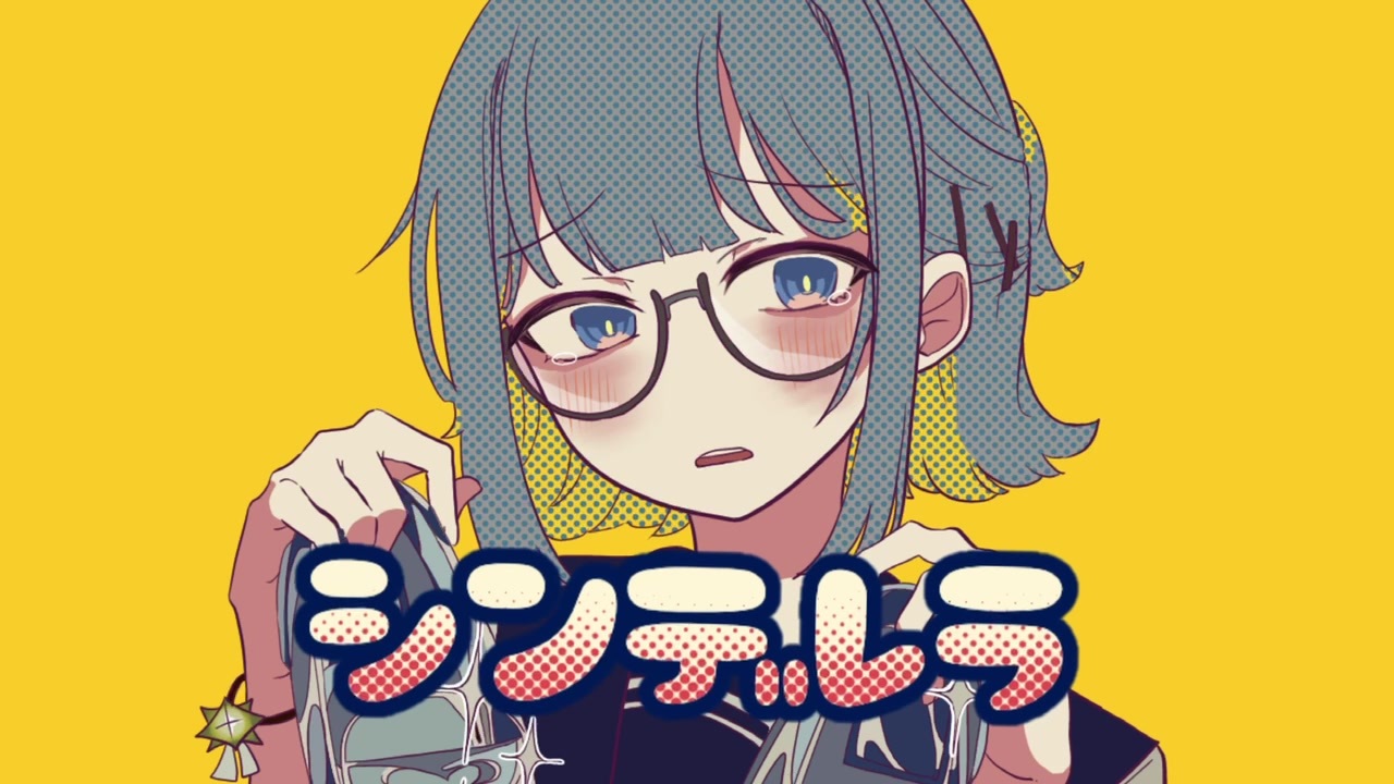 中学生歌い手／ねおん＊シンデレラ  歌ってみた - ニコニコ動画