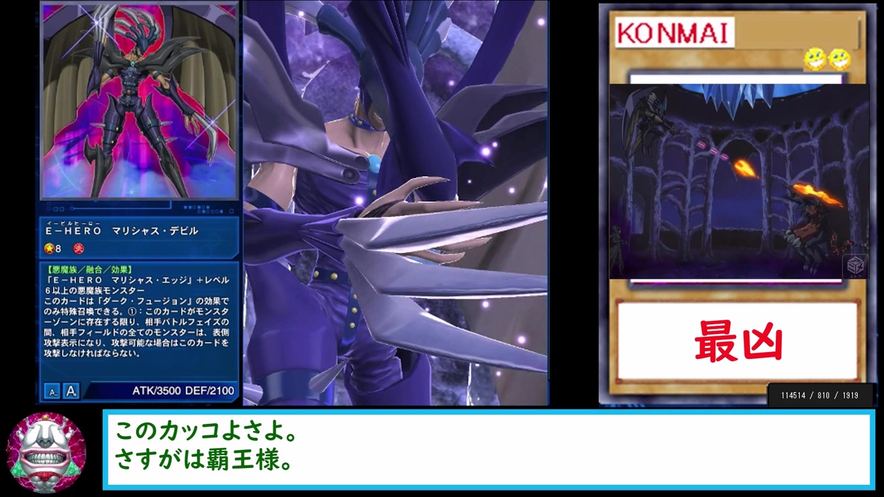 糞デッキ Gx194 E Hero マリシャス デビル ニコニコ動画