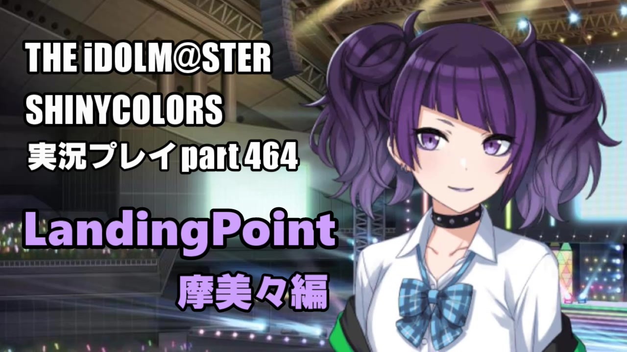 人気の シャニマス 動画 5 266本 24 ニコニコ動画