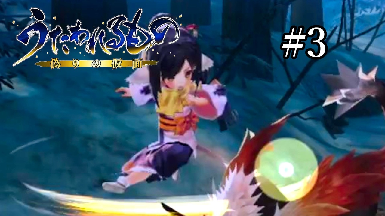 うたわれるもの 偽りの仮面 初見プレイ 完結 全138件 氏熊さんのシリーズ ニコニコ動画