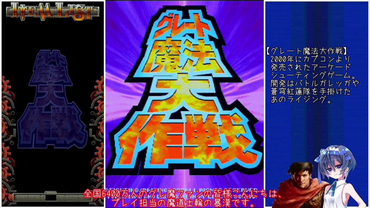 速い者しか勝たん!!セール❤純正アーケード基板グレート魔法大作戦CPIIマザー込 アーケードゲーム基板 グレート魔法大作戦