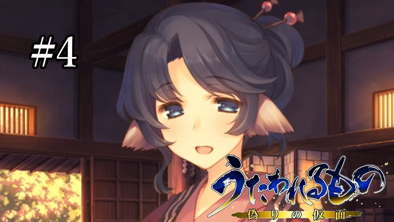 うたわれるもの 偽りの仮面 初見プレイ 完結 全138件 氏熊さんのシリーズ ニコニコ動画