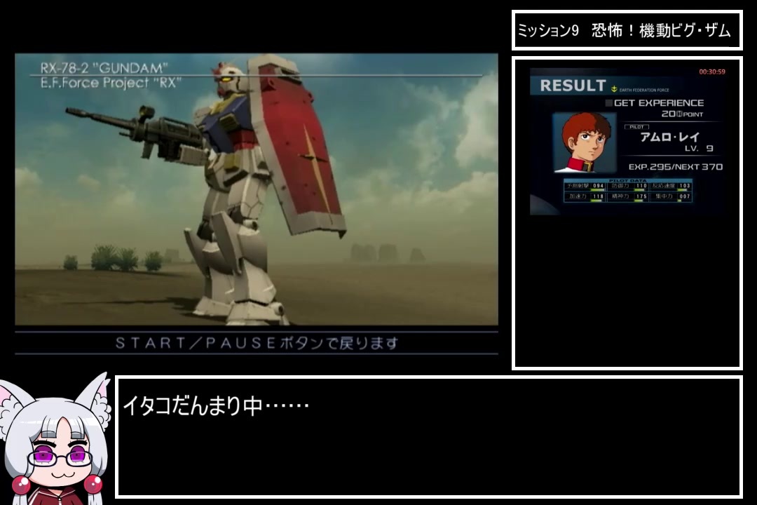 機動戦士ガンダム戦士達の軌跡 アムロ編rta01 35 01 Part2 ニコニコ動画