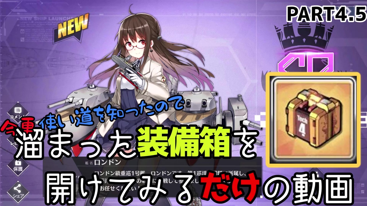 素人レーンpart4 5 装備箱を大量に開けてゆくただのカカシ動画 ニコニコ動画