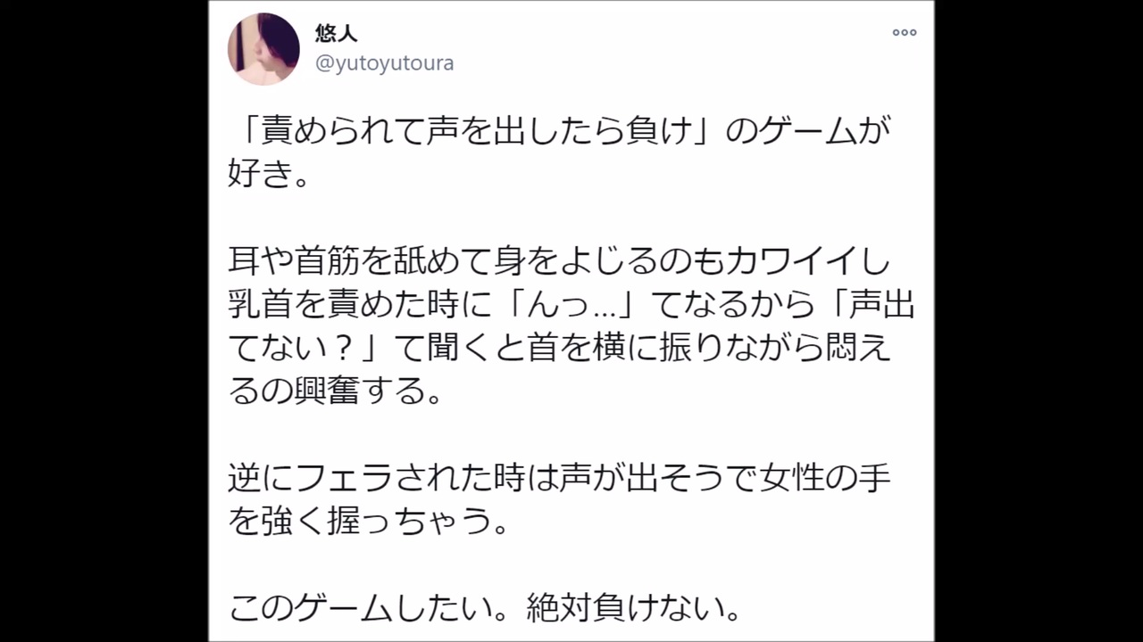 女性向けボイス 責められて声を出したら負け のゲームが好き 耳や首筋を舐めて身をよじるのもカワイイからこのゲームしたい 絶対負けない Asmr バイノーラル ニコニコ動画