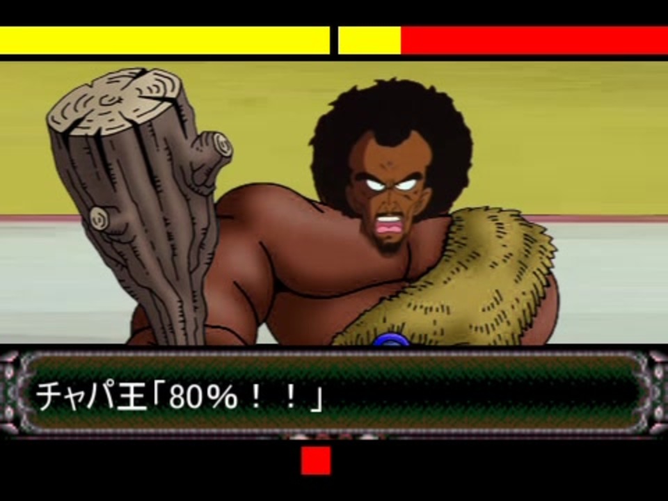 B級武道家チャパ王 ニコニコ動画