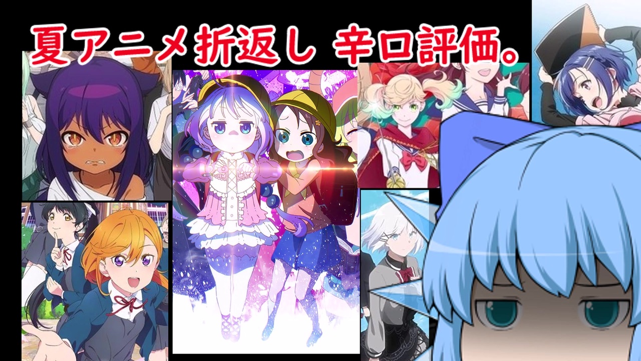 人気の アニメランキング 動画 557本 ニコニコ動画
