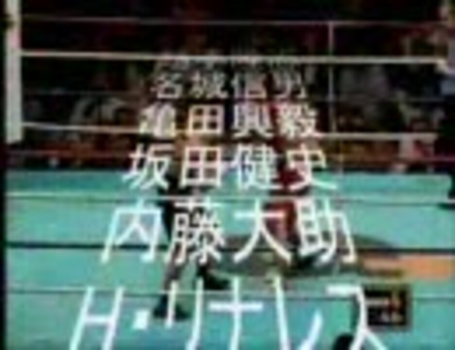 日本ボクシング歴代世界チャンピオン 名言集 ニコニコ動画