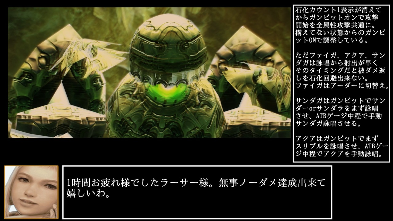 人気の ゆっくり実況プレイ Ff12 動画 327本 ニコニコ動画