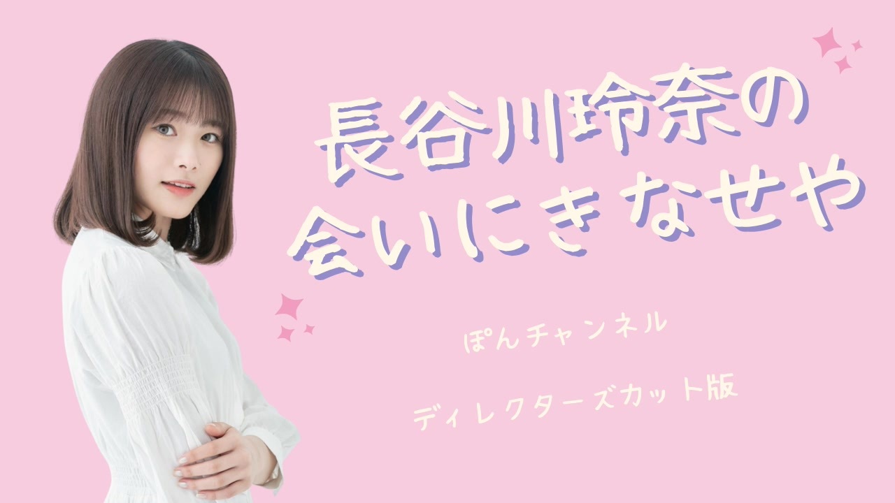 人気の 北原侑奈 動画 本 ニコニコ動画
