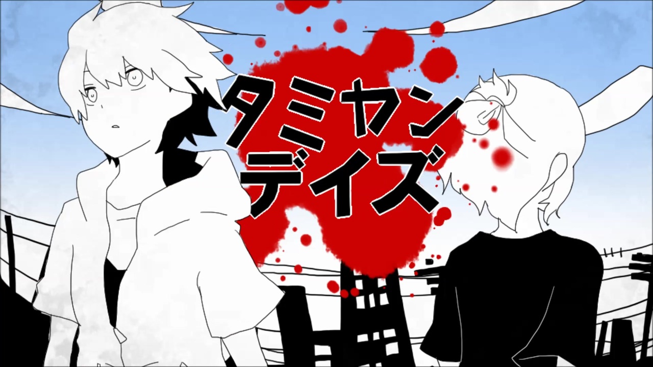 人気の 描いてみた カゲロウプロジェクト 動画 179本 ニコニコ動画