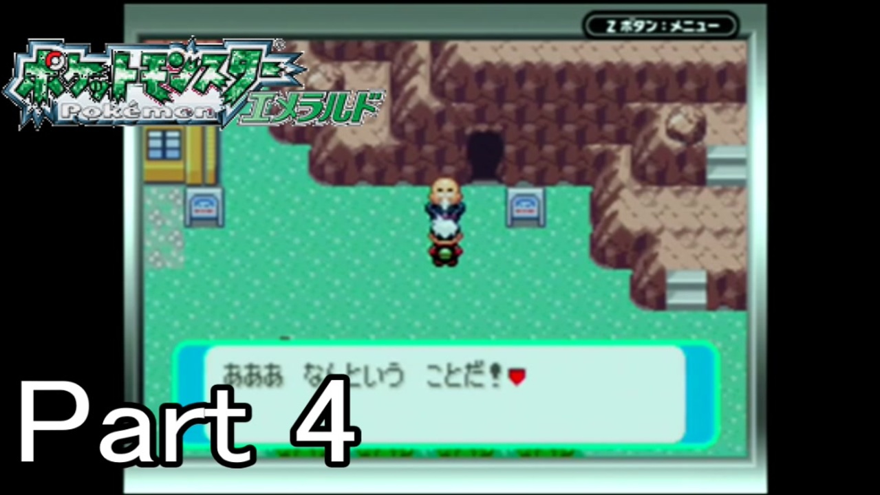 人気の ポケモン エメラルド 動画 973本 7 ニコニコ動画