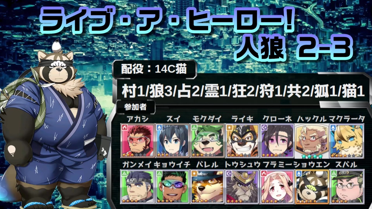 人気の ライブアヒーロー 動画 34本 ニコニコ動画