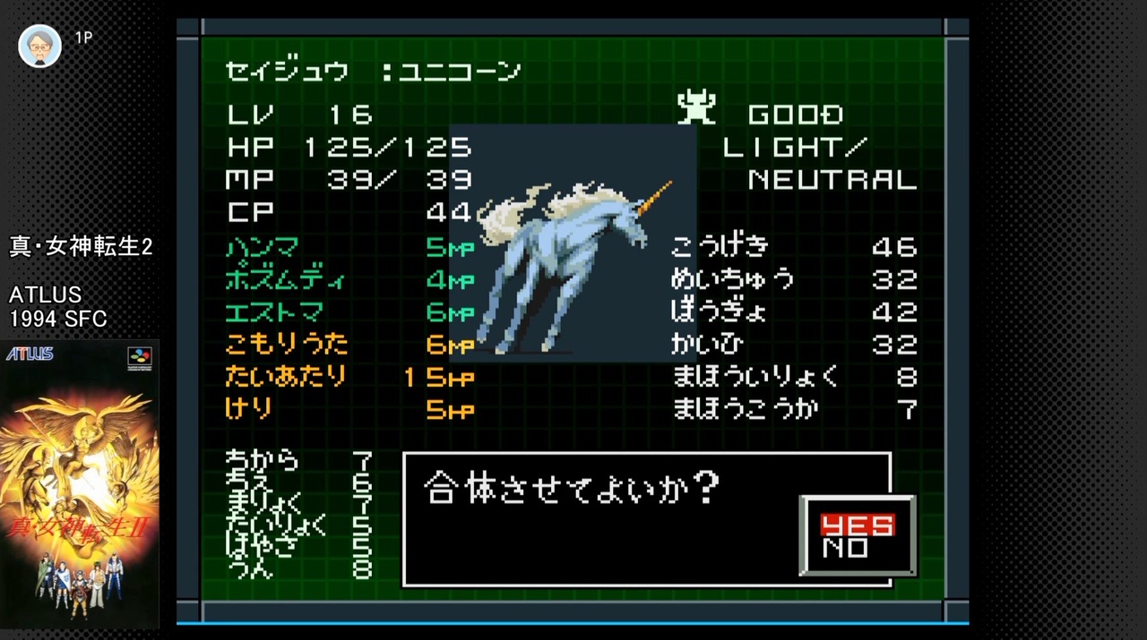 【真・女神転生II】実況プレイ14 ニコニコ動画