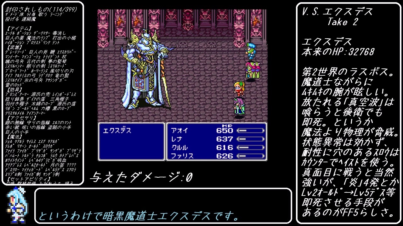 人気の Ff５ 動画 13 770本 ニコニコ動画